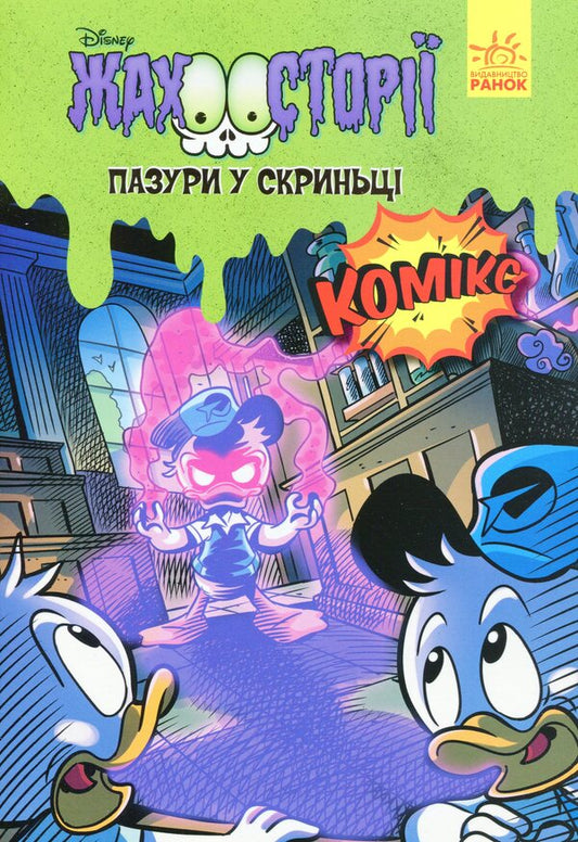 Claws in a box / Пазури у скриньці  978-617-09-6719-0-1