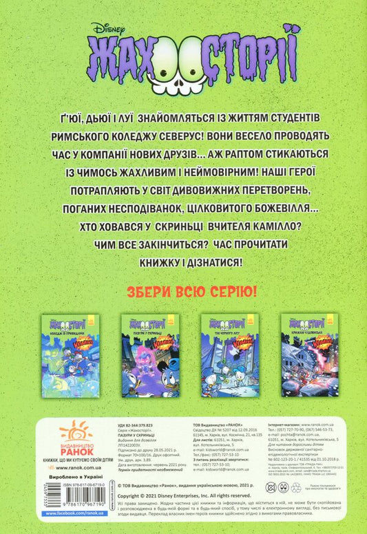 Claws in a box / Пазури у скриньці  978-617-09-6719-0-2