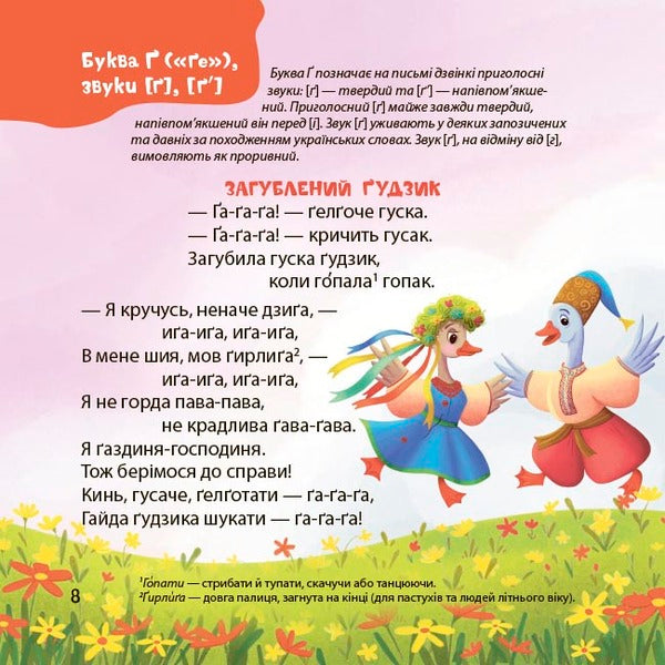 Cleansing Camels - Вршенята-чистомовки Yulia Pelikhova - Юля Пелхова 9786170044280-6