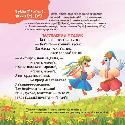 Cleansing Camels - Вршенята-чистомовки Yulia Pelikhova - Юля Пелхова 9786170044280-6