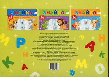 Clever #1 / Знайко №1  9771997818466-2