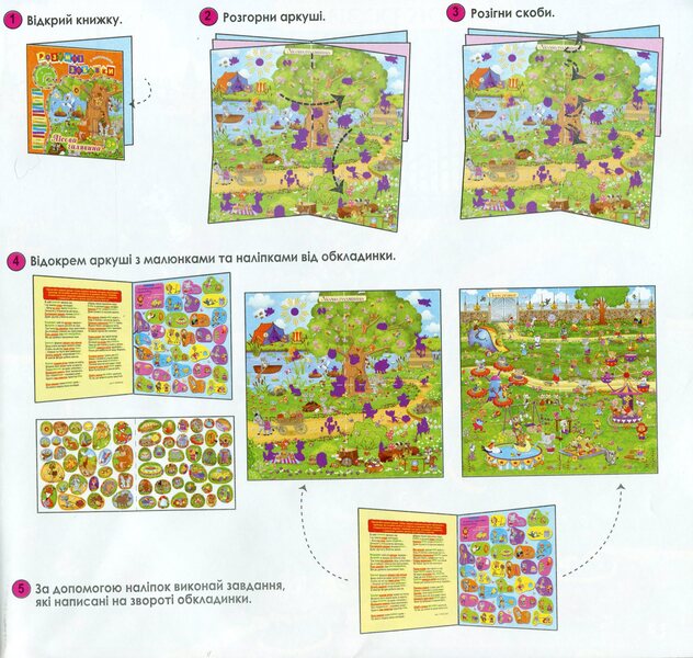 Clever Toys With Stickers Forest Clearing - Розумн забавки з налпками Лсова галявина - Author not specified 9786175367490-3