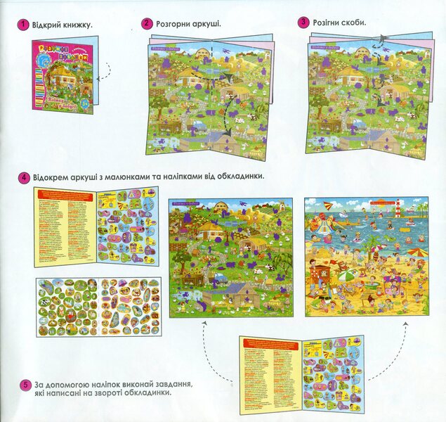 Clever Toys With Stickers Pink - Розумн забавки з налпками Рожева - Author not specified 9786175367483-3