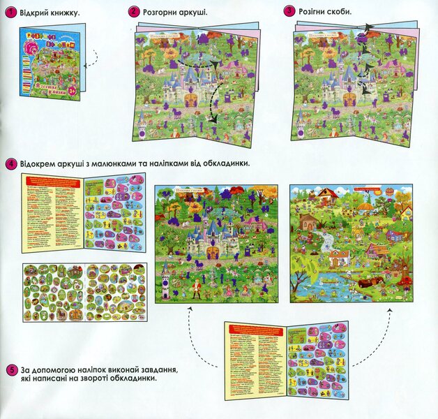 Clever Toys With Stickers Visiting Fairy Tales - Розумн забавки з налпками В гостях у казки - Author not specified 9786175367506-3