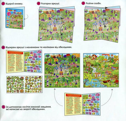 Clever Toys With Stickers Visiting Fairy Tales - Розумн забавки з налпками В гостях у казки - Author not specified 9786175367506-3