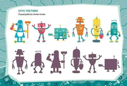 Clever Works / Кмітливі роботи / Author not specified 9786178099183-2
