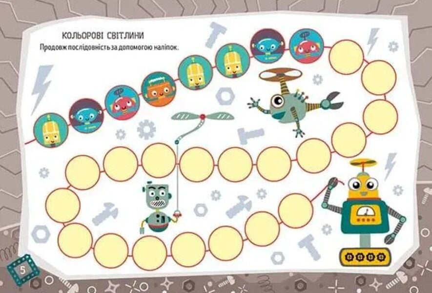 Clever Works / Кмітливі роботи / Author not specified 9786178099183-4