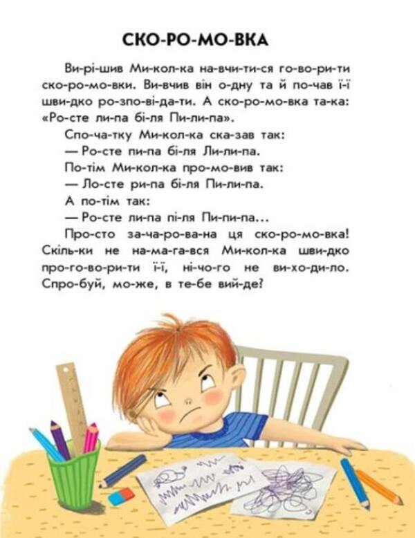 Clever rabbit / Кмітливий кролик Юлия Каспарова 978-617-09-8438-8-4