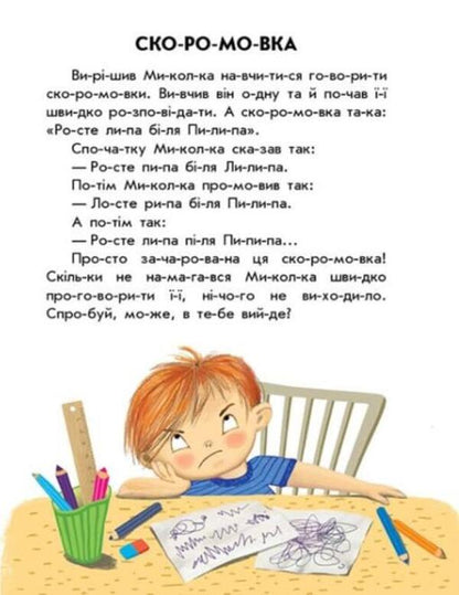 Clever rabbit / Кмітливий кролик Юлия Каспарова 978-617-09-8438-8-4