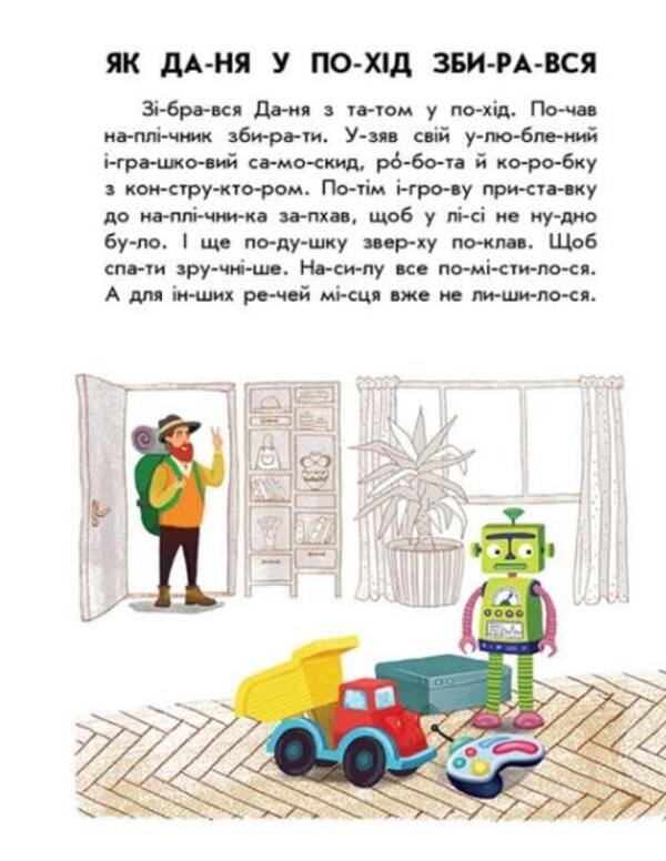 Clever rabbit / Кмітливий кролик Юлия Каспарова 978-617-09-8438-8-5