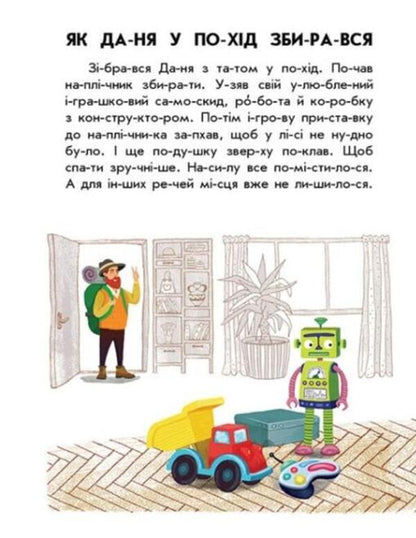Clever rabbit / Кмітливий кролик Юлия Каспарова 978-617-09-8438-8-5