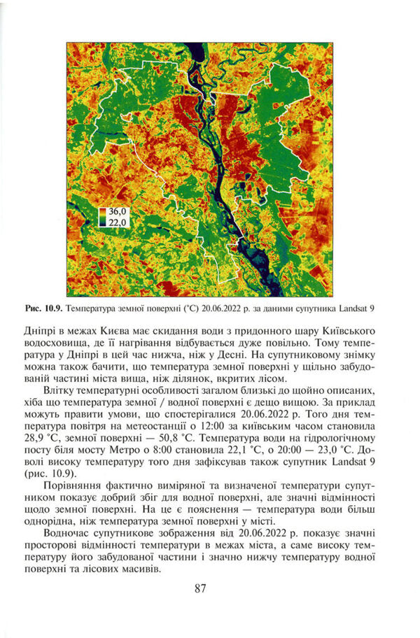 Climate of Kyiv and its surroundings / Клімат Києва та його околиць В. Вишневский, Олекса Донич, А. Куций 9789662321531-3