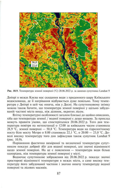 Climate of Kyiv and its surroundings / Клімат Києва та його околиць В. Вишневский, Олекса Донич, А. Куций 9789662321531-3