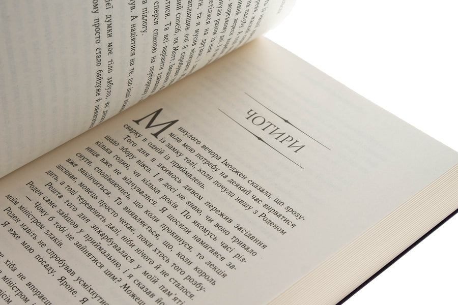 Climbing the throne. Book 4. The captive kingdom / Сходження на трон. Книга 4. Полонене королівство Дженнифер Э. Нильсен 978-617-09-8457-9-5