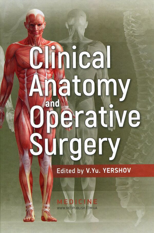 Clinical Anatomy and Operative Surgery / Clinical Anatomy and Operative Surgery Александр Слободян, Григорий Костюк, Виктор Ершов, Владимир Пивторак 978-617-505-684-4-1