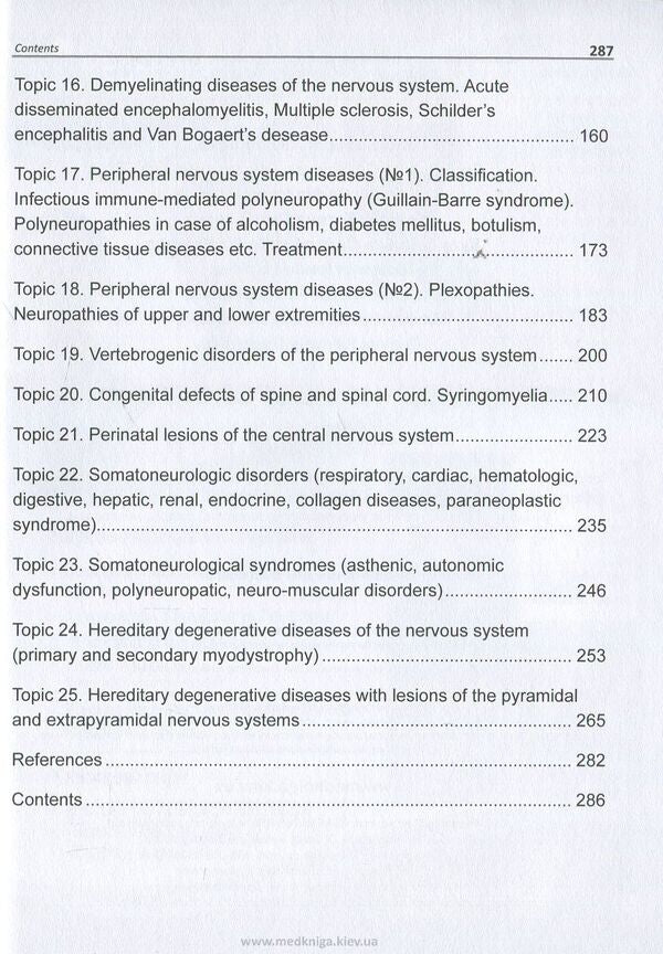 Clinical Neurology Victoria Mushroom, Sofia Genek, Alexander Doroshenko / Виктория Гриб, София Генык, Александр Дорошенко 9789661597425-4