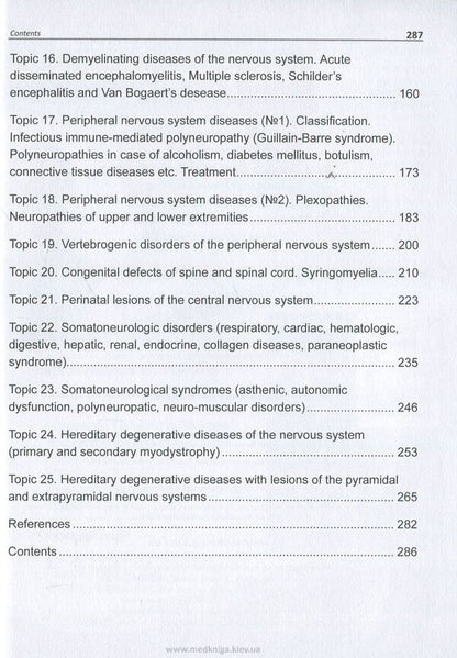 Clinical Neurology Victoria Mushroom, Sofia Genek, Alexander Doroshenko / Виктория Гриб, София Генык, Александр Дорошенко 9789661597425-4