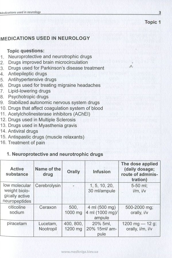 Clinical Neurology Victoria Mushroom, Sofia Genek, Alexander Doroshenko / Виктория Гриб, София Генык, Александр Дорошенко 9789661597425-5