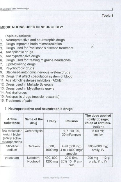 Clinical Neurology Victoria Mushroom, Sofia Genek, Alexander Doroshenko / Виктория Гриб, София Генык, Александр Дорошенко 9789661597425-5
