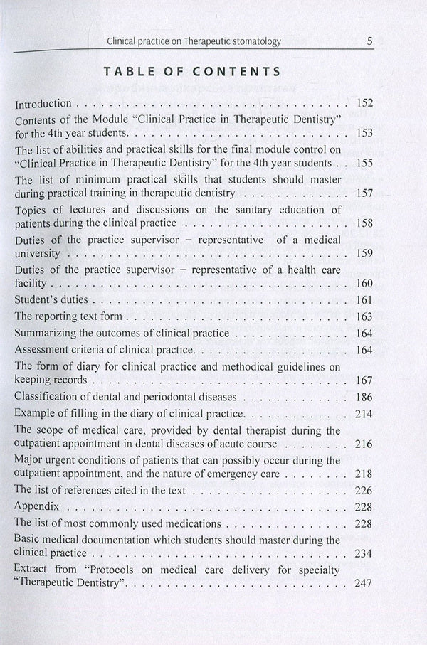 Clinical Practice in Therapeutic Stomatology for IV Year Students / Виробнича практика з терапевтичної стоматології для студентів IV курсу / Clinical Practice in Therapeutic Stomatology for IV Year Students Татьяна Петрушанко, Анатолий Николишин, Наталия Иленко, Элла Николишина, Игорь Иваницкий 978-617-673-699-8-4