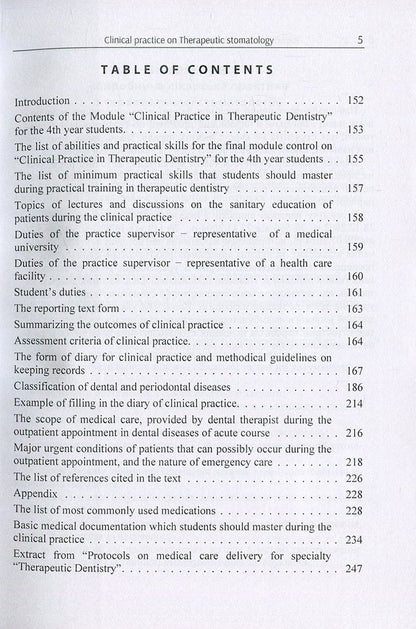 Clinical Practice in Therapeutic Stomatology for IV Year Students / Виробнича практика з терапевтичної стоматології для студентів IV курсу / Clinical Practice in Therapeutic Stomatology for IV Year Students Татьяна Петрушанко, Анатолий Николишин, Наталия Иленко, Элла Николишина, Игорь Иваницкий 978-617-673-699-8-4