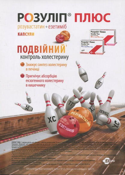 Clinical interpretation and diagnostic value of laboratory indicators in general medical practice / Клінічне тлумачення і діагностичне значення лабораторних показників у загальнолікарській практиці Иван Катеренчук 978-617-7994-19-9-2