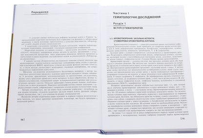 Clinical laboratory diagnostics. Textbook / Клінічна лабораторна діагностика. Підручник  978-617-505-838-1-4