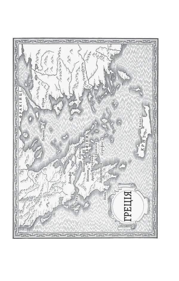 Clitemnesra / Клітемнестра Constanta to say / Констанція сказати 9786171708686-3