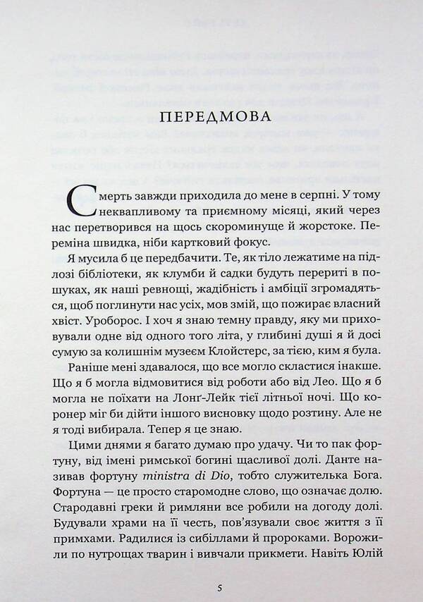 Cloisters. Limited edition / Клойстерс. Limited edition Кэти Хейс 978-617-529-430-7-4