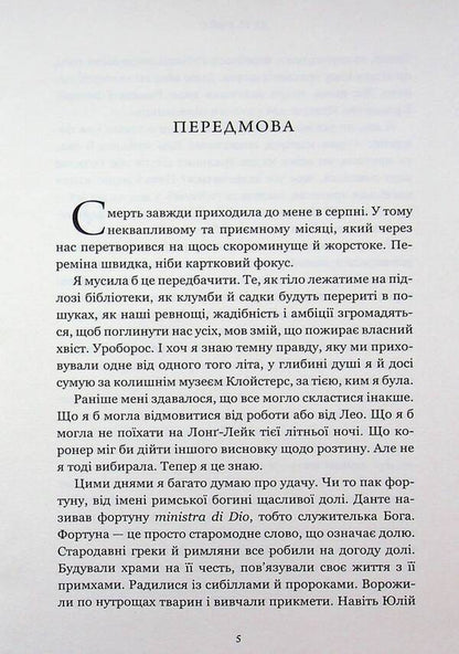 Cloisters. Limited edition / Клойстерс. Limited edition Кэти Хейс 978-617-529-430-7-4