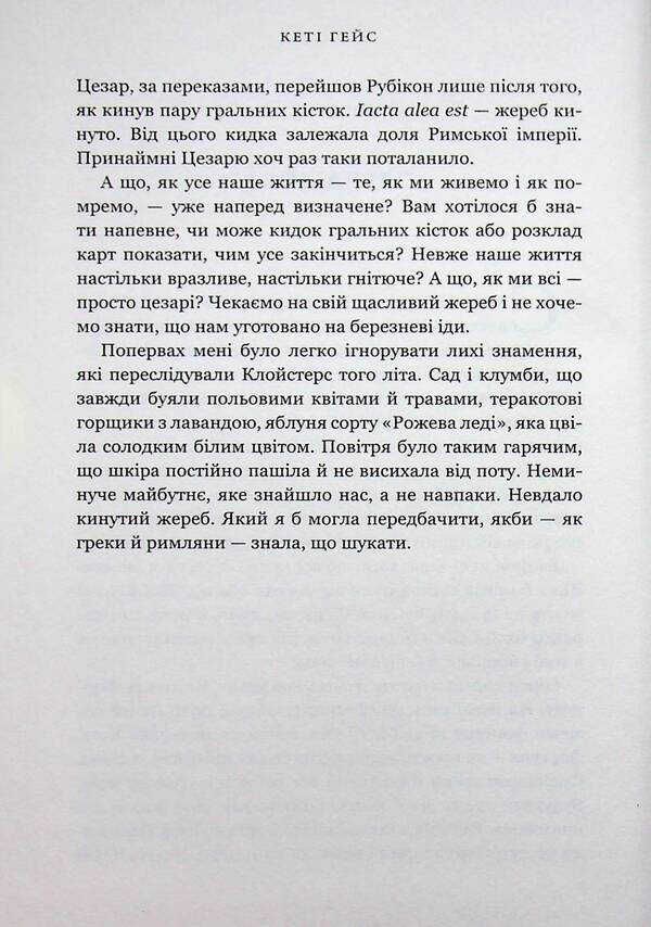 Cloisters. Limited edition / Клойстерс. Limited edition Кэти Хейс 978-617-529-430-7-5