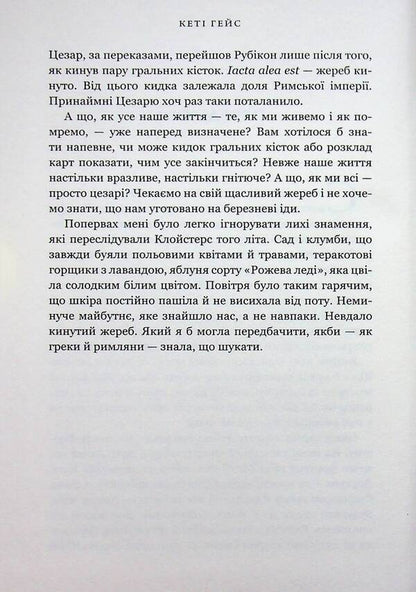 Cloisters. Limited edition / Клойстерс. Limited edition Кэти Хейс 978-617-529-430-7-5