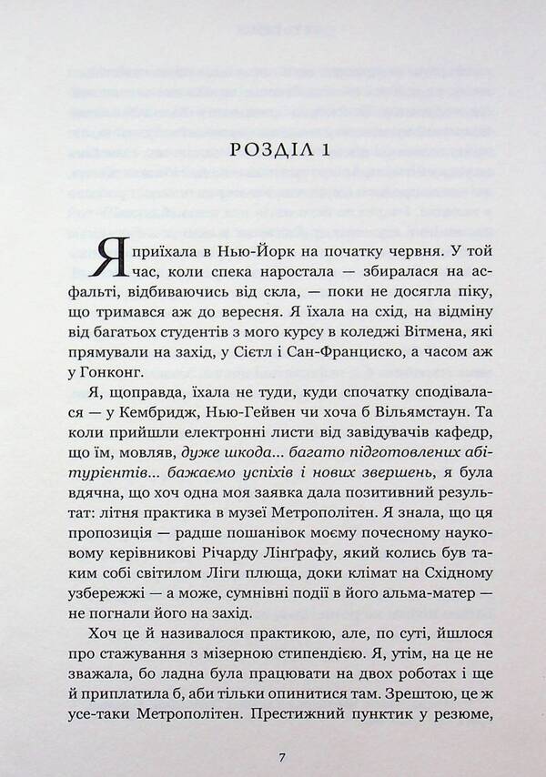 Cloisters. Limited edition / Клойстерс. Limited edition Кэти Хейс 978-617-529-430-7-6