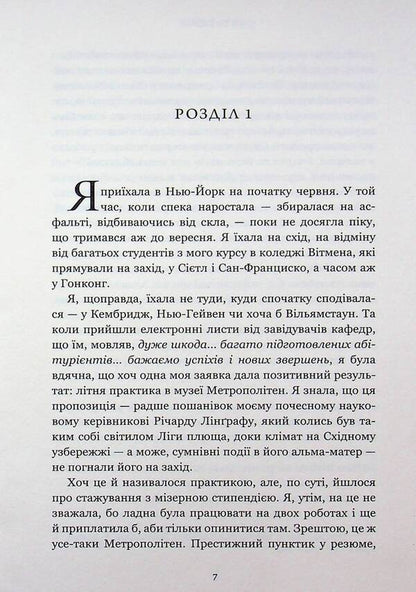 Cloisters. Limited edition / Клойстерс. Limited edition Кэти Хейс 978-617-529-430-7-6