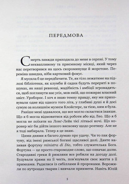 Cloisters / Клойстерс Кэти Хейс 978-617-529-429-1-4