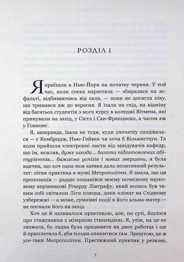 Cloisters / Клойстерс Кэти Хейс 978-617-529-429-1-6