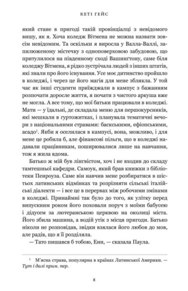 Cloisters Limited Edition - Клойстерс Limited edition Kathy Hayes - Кет Хейс 9786175294307-6
