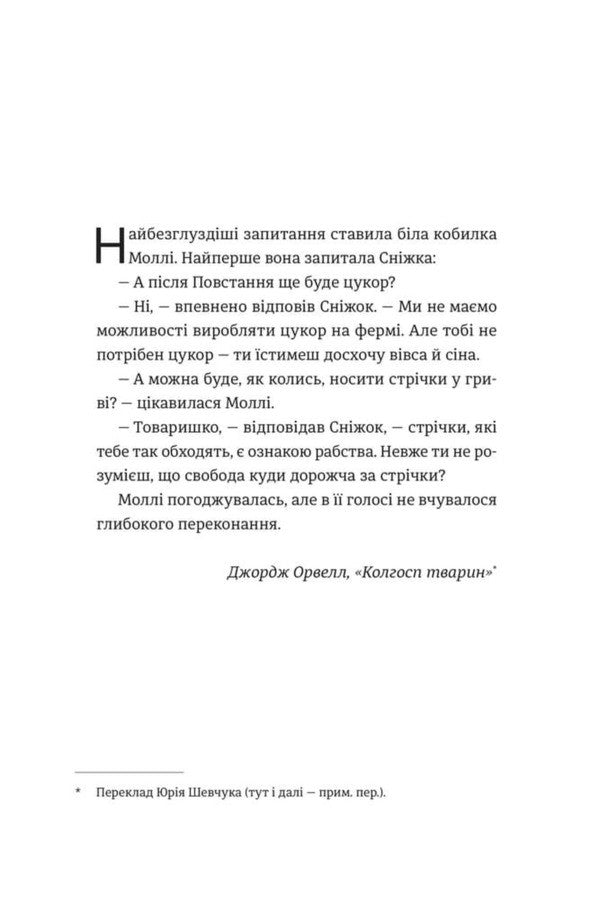Closed Area - Замкнена територя Aisling Rawle - Ейслнг Роул 9786178472351-3