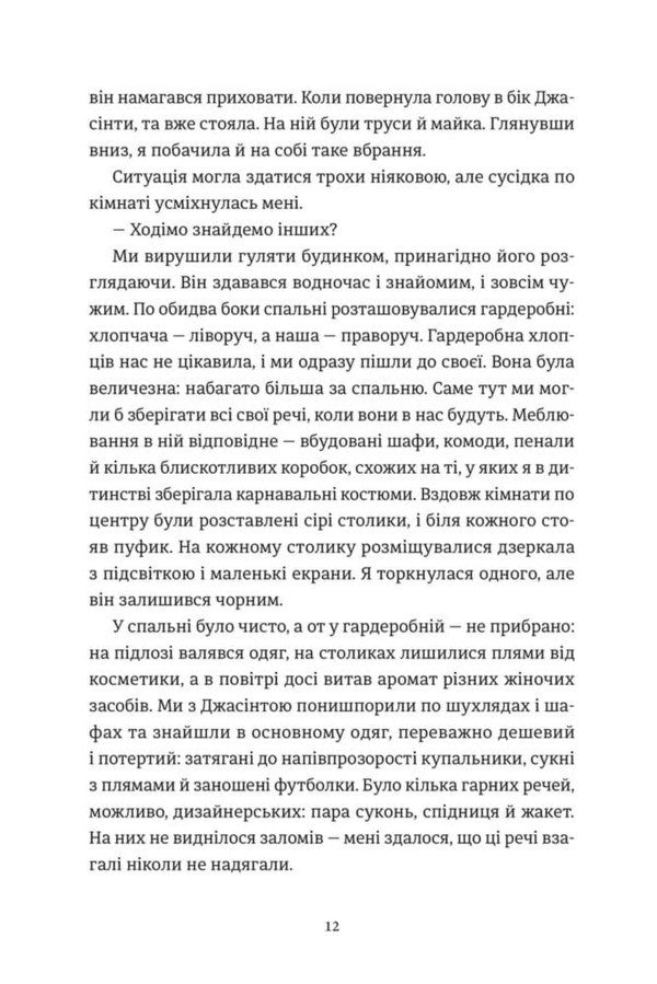 Closed Area - Замкнена територя Aisling Rawle - Ейслнг Роул 9786178472351-5