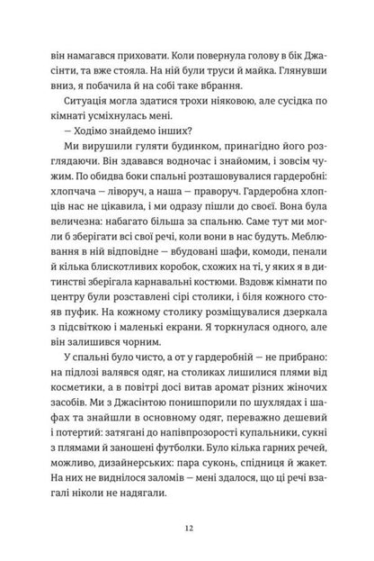 Closed Area - Замкнена територя Aisling Rawle - Ейслнг Роул 9786178472351-5