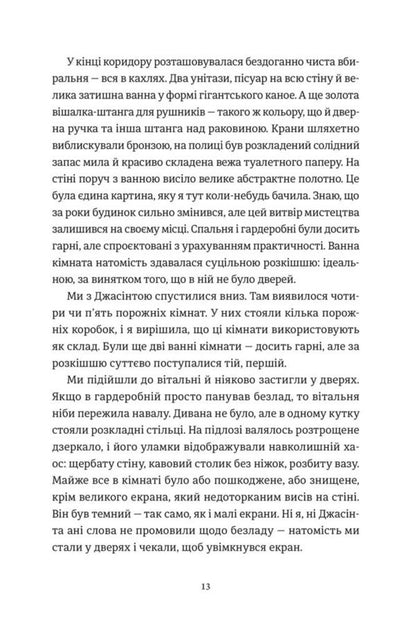 Closed Area - Замкнена територя Aisling Rawle - Ейслнг Роул 9786178472351-6