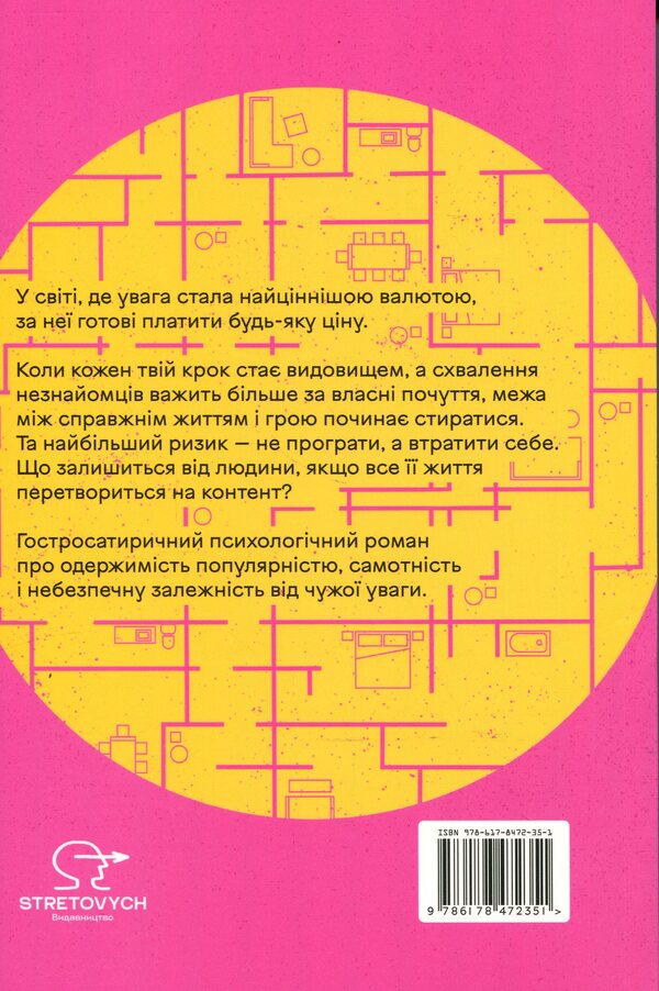 Closed area / Замкнена територія Эйслинг Роул 9786178472351-2