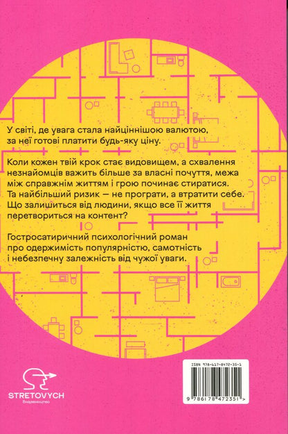 Closed area / Замкнена територія Эйслинг Роул 9786178472351-2