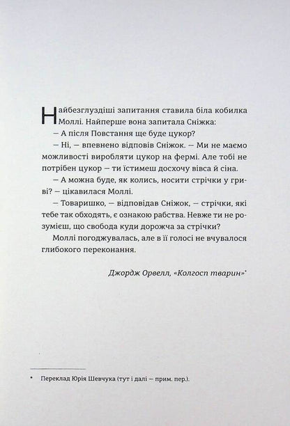 Closed area / Замкнена територія Эйслинг Роул 9786178472351-5