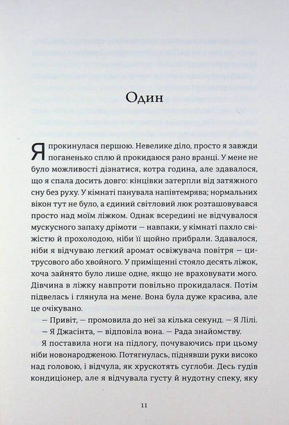 Closed area / Замкнена територія Эйслинг Роул 9786178472351-6