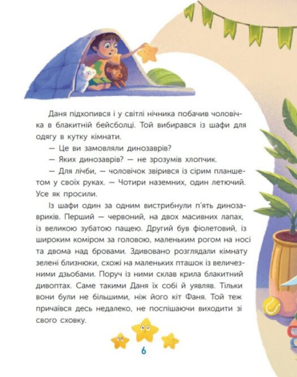 Closet Express Delivery - Шафове експрес-доставлення Anastasia Kulikova - Анастася Куликова 9786178775162-5