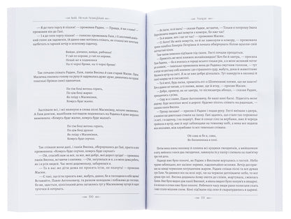 Clouds / Хмари Иван Нечуй-Левицкий 978-088-0008-92-1-5