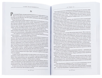 Clouds / Хмари Иван Нечуй-Левицкий 978-088-0008-92-1-6