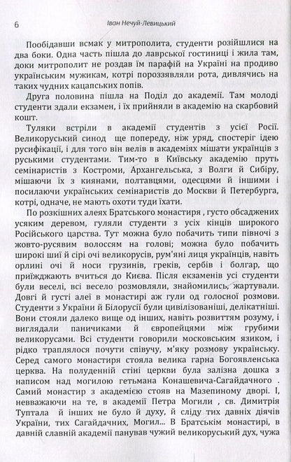 Clouds / Хмари Иван Нечуй-Левицкий 978-611-01-1459-2-6