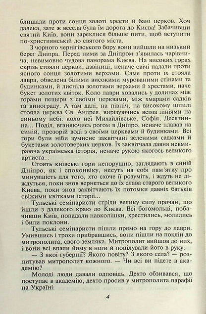 Clouds / Хмари Иван Нечуй-Левицкий 978-966-03-5461-6, 978-617-551-562-4-4